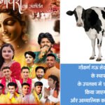 निश्चय सोही को शहरी अध्यक्ष बनाने की मांग, पर्यवेक्षक को सौंपा सहमति पत्र