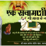 हाईकोर्ट के आदेश से खुश गेस्ट टीचर विधायक जगमोहन आनंद से मिलने पहुंचे